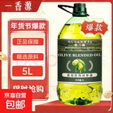 特级初榨橄榄调和油  家庭食用油   5L 橄榄油 5升*1桶