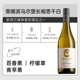 荣阁派【新西兰国家馆优先推荐的高性价比口粮酒集合】长相思白葡萄酒 荣阁派长相思-单支