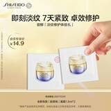 资生堂（SHISEIDO）全新升级悦薇胶原炮面霜1.5ml*2小样尝鲜体验试用装【返20元券】