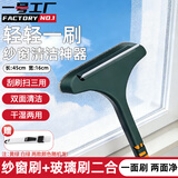 一号工厂纱窗清洗神器清洁刷多功能专用干湿两家用擦玻璃双面擦窗刷免拆洗