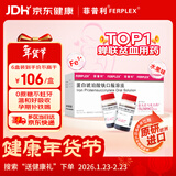 6盒装【原研进口】菲普利 蛋白琥珀酸铁口服溶液 15ml:40mg*10瓶/盒