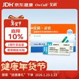 艾科血糖试纸家用 灵睿独立血糖试纸（25片装+25支采血针）