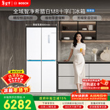 博世（BOSCH）全域智净M8 550L十字门冰箱1:1冷冻大空间 风冷无霜 抗菌净味 一级能效 大容量K5C821E23C国家补贴