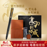 派克（PARKER）生日礼物签字笔宝珠笔签名笔高端轻奢商务练字笔学生男女定制刻字礼盒伴手礼上岸礼物成人礼 威雅燧石黑金夹宝珠笔-马到功成（新品上市）