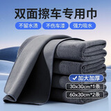 LYNN擦车洗车专用麂皮毛巾吸水抹布60*30cm2条无痕擦车布