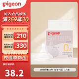 贝亲（Pigeon）奶嘴新生婴儿宽口径奶嘴第3代自然实感启衔硅胶奶嘴 SS号 0-1月 1只装