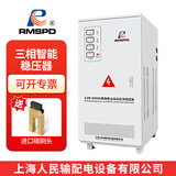RMSPD上海人民三相稳压器全自动380v工业大功率电压交流稳压电源SJW-50KVA 380V