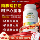 金力士新西兰原装进口南极磷虾油高纯度omega-3鱼油软胶囊呵护心脑血管 60粒*1瓶 初步调理【推荐购买多瓶周期装】