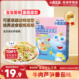 小鹿蓝蓝婴幼儿加钙动物造型面牛肉芦笋番茄味200g 宝宝面条钙铁锌无盐