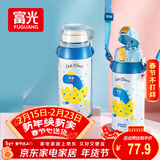 FGA富光儿童保温杯316不锈钢男女学生吸管水杯子双饮大容量壶580ML