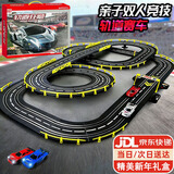 澄宜玩具儿童竞速轨道赛车电动遥控汽车跑赛道男孩6-10-12岁生日礼物 7.2米双人竞技电动遥控轨道赛车+2车+10电刷 豪华高档礼盒2026火最的玩具7-12-14岁男生黑科技玩具