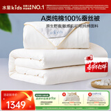 水星儿童被子蚕丝被100%蚕丝子母被冬被空调被冬季被芯约9.1斤220*240cm白