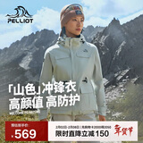 伯希和（Pelliot）【山色】冲锋衣三合一男女秋冬户外防风保暖抓绒外套12040106灰M