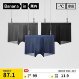 蕉内311Cool Air冰丝内裤男士10A抗菌透气无痕防夹臀平角裤薄款3件装