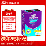 小犀牛【原研进口】澳洲Rhinocort雷诺考特小犀牛过敏性鼻炎喷雾剂缓抗过敏花粉症打喷嚏 32μg/喷 240喷/盒