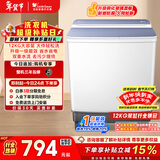 小天鹅（LittleSwan）双桶双缸洗衣机半自动 12公斤大容量 强力去污洗大件 节能 TP12S156 以旧换新 国家补贴 一级能效