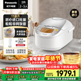 松下（Panasonic）【国家补贴】原装进口电饭煲2-3人IH加热电饭锅家用3升不粘锅一级能效以旧换新SR-CC10F8