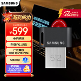 三星（SAMSUNG）512GB USB3.2 U盘 FIT 电脑车载迷你优盘 高速大容量 学生办公 读速400MB/s 适用哨兵模式