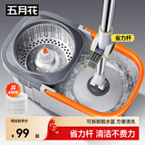 五月花旋转拖把4布拖布家用一拖净免手洗2025省力拖布吸水墩布长137CM