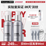 露得清超A醇面霜抗皱早C晚A晚霜30ml*2细腻肌肤套装视黄醇淡纹新年礼物