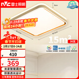 雷士（NVC）吸顶灯客厅卧室餐厅阳台智能简约现代LED照明方灯柠梦Y