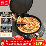 利仁（Liven）电饼铛家庭用35mm悬浮深盘火力可调双面加热电饼档烤肉锅三明治早餐机LR-J3031