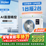 海尔中央空调3匹一拖一风管机一级能效【家用客厅】云舒智享版KFRd-72NW/78ED81U1一价全包