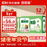 贝贝熊艾草热敷暖宝宝贴升级版暖贴60片礼盒装腰部关节贴暖宫发热保暖贴