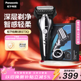 松下（Panasonic）经典5系电动剃须刀往复式进口磁悬浮马达便携款男士刮胡刀进口三刀头情人节礼物男生ST3Q黑