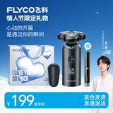 飞科（FLYCO）【王一博推荐】电动剃须刀刮胡刀胡须刀电须刨智能全身水洗快充生日情人节礼物送男友送老公送爸爸 FS966【情人节限定礼袋】