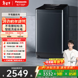 松下不弯腰 波轮洗衣机 10KG大容量 全自动家用 毛毯洗智能内衣洗衣机XQB100-U12L
