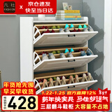 凡社鞋柜 超薄翻斗鞋柜门口 小户型玄关柜现代简约客厅简易放鞋储物柜