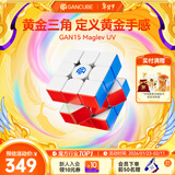 GAN魔方三阶儿童益智早教玩具磁力顺滑专业比赛礼物15MaglevUV版