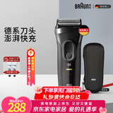 博朗（BRAUN）【情人节礼物】【便携出游】经典3系电动剃须刀刀头往复式刮胡刀送老公男朋友 男