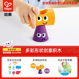 Hape(德国)创意几何积木 大颗粒积木启蒙益智玩具男孩女孩E9860