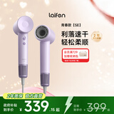 徕芬高速吹风机 速干家用电吹风 负离子护发低噪音吹风筒 情人节礼物 年会奖品 SE浅紫色