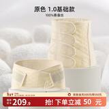 嫚熙（EMXEE） 产后收腹带剖腹顺产束缚带透气棉纱布四片交叠束腰骨盆带 原色-100%桑蚕丝 1.0 常规款 XL