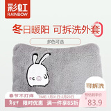 彩虹暖手宝热水袋电热暖手宝暖肚子暖水袋暖手宝宝充电暖脚 灰兔 