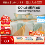 百丽丝水星家纺出品纯棉被套单件40支全棉被罩 家庭双人床上用品被套