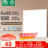 雷士（NVC）厨房灯铝扣板集成吊顶led吸顶灯300x300卫生间平板面板灯