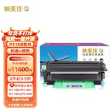 映美佳 P115b粉盒硒鼓套装 适用富士施乐M115b硒鼓M118w CT202138 M115fs墨盒P118W碳粉M118z