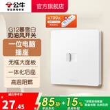 公牛（BULL）奶油风开关插座 网络大面板 家用墙壁插座多孔86型G12系列暮雪白 一位电脑 插座