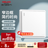 德力西（DELIXI） 开关插座面板窄边框86型电源插座二三插CD813系列优雅白色 一开双控开关