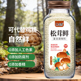 北萃 松茸鲜320g玻璃瓶【0添加松茸提鲜】替代鸡精味精菌菇煲汤调味料