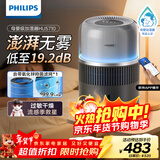 飞利浦（PHILIPS）加湿器家用卧室母婴专用静音除菌无雾空调加湿机鼻炎孕妇婴幼儿小型桌面大容量HU5710/13礼品