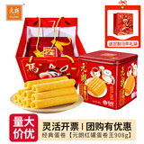 元朗蛋卷王原味鸡蛋卷港式零食年货送礼曲奇糕点礼盒新年礼品春节好礼 元朗908g配马年礼袋
