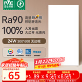 雷士（NVC）厨房灯led集成吊顶吸顶灯铝扣板卫生间平板无边框面板灯