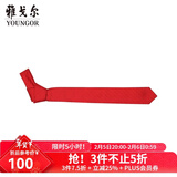 雅戈尔（YOUNGOR）领带男士涤丝领带涤丝涤丝面料红色商务西装领结本命年红品 大红-VDPA729987NQQ 散装