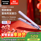 松下（Panasonic）焕发棒直板夹双极离子多功能卷烫发棒男士夹板短发刘海送女生新年礼物-EH-HV35