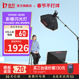金贝（JINBEI）SPARK-400D闪光灯400W摄影灯摄影棚套装人像服装证件照肖像拍照补光灯珠宝静物电商拍摄打光灯器材 F套SPARK400D蝴蝶光证件照拍摄双灯套